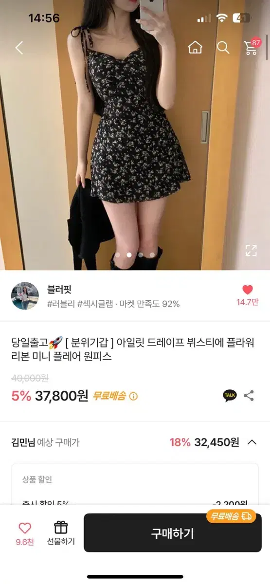 에이블리 플라워 원피스