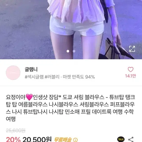 에이블리 튜브탑