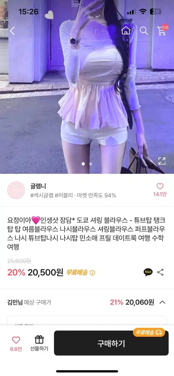 에이블리 튜브탑