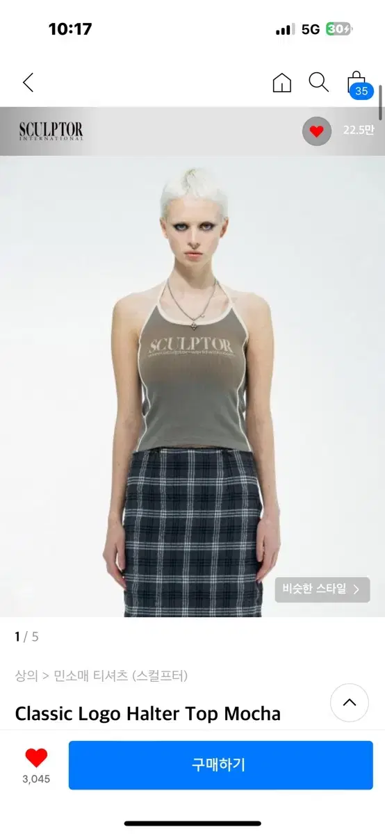 스컬프터 홀터나시 s사이즈 Classic Logo Halter Top