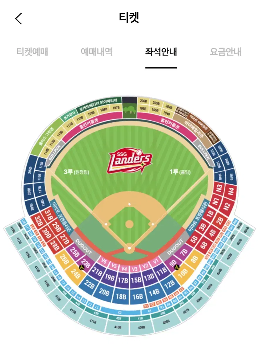 SSG랜더스 VS NC 다이노스 9월1일