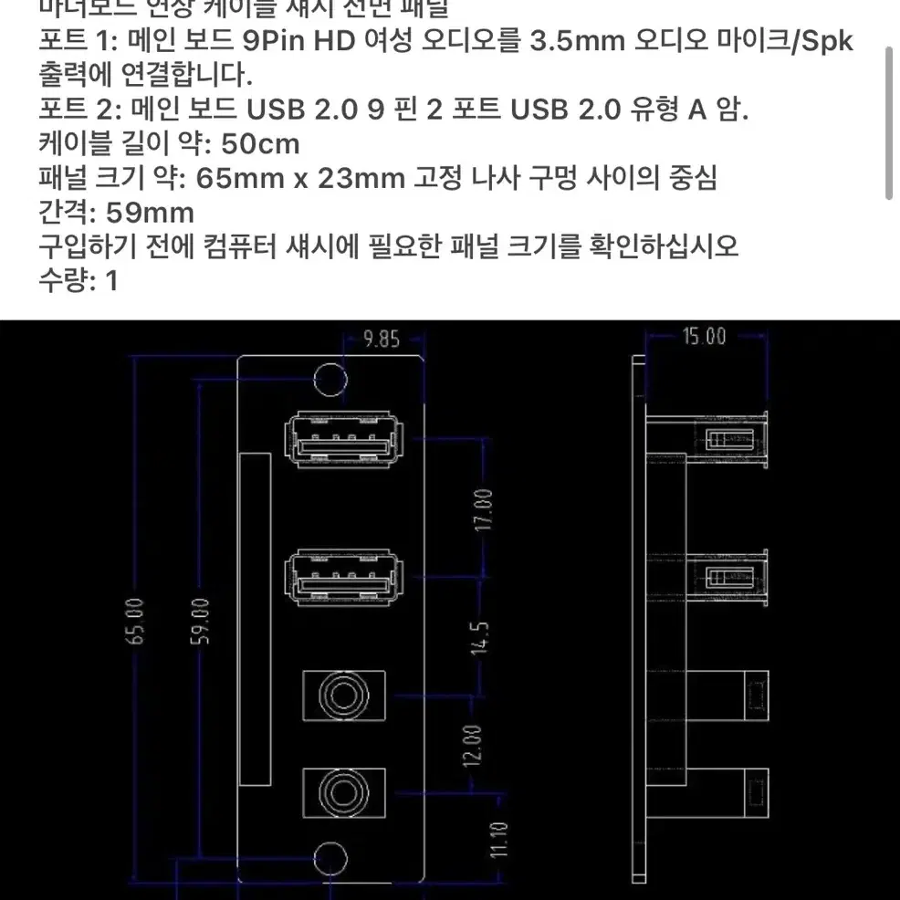 듀얼 usb 2.0 포트 오디오잭 전면패널 케이블 본체 부품 컴퓨터