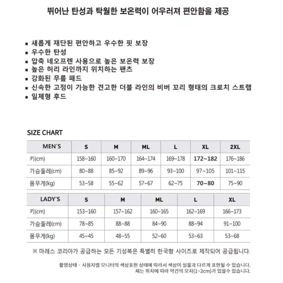 마레스 인스팅트 3mm 투피스 프리다이빙 슈트 잠수복