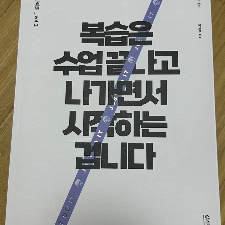 강기원 어싸 어싸인먼트 2025