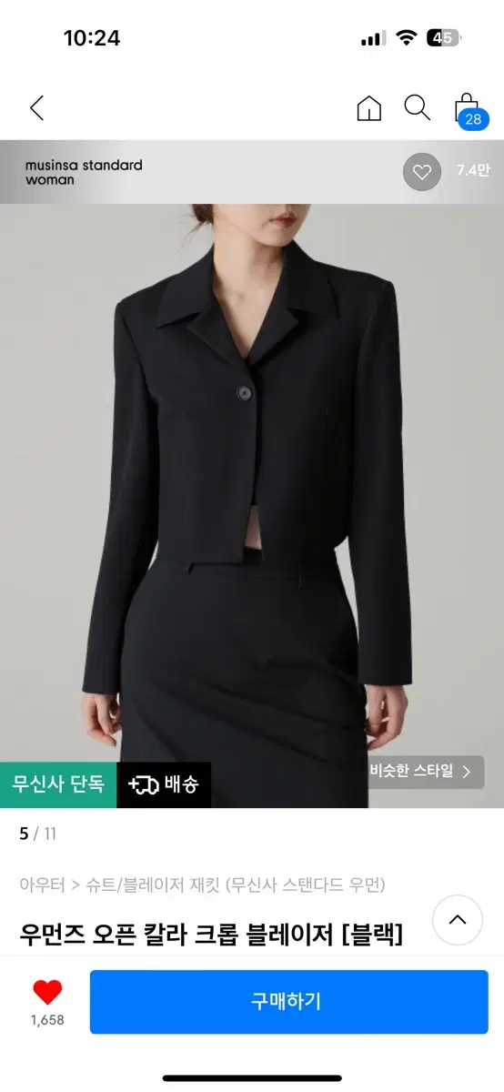 무신사 무탠다드 우먼즈 크롭 블레이저