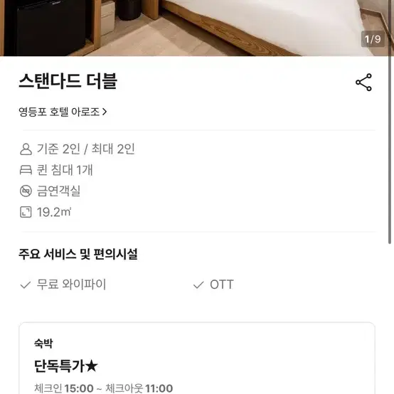 야놀자 80% 대리 예약해주실분