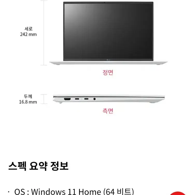 LG 그램 (16Z90R)