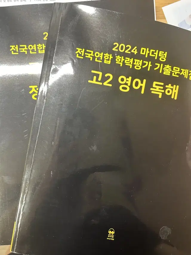 마더텅 2024 2025 영어 수학1