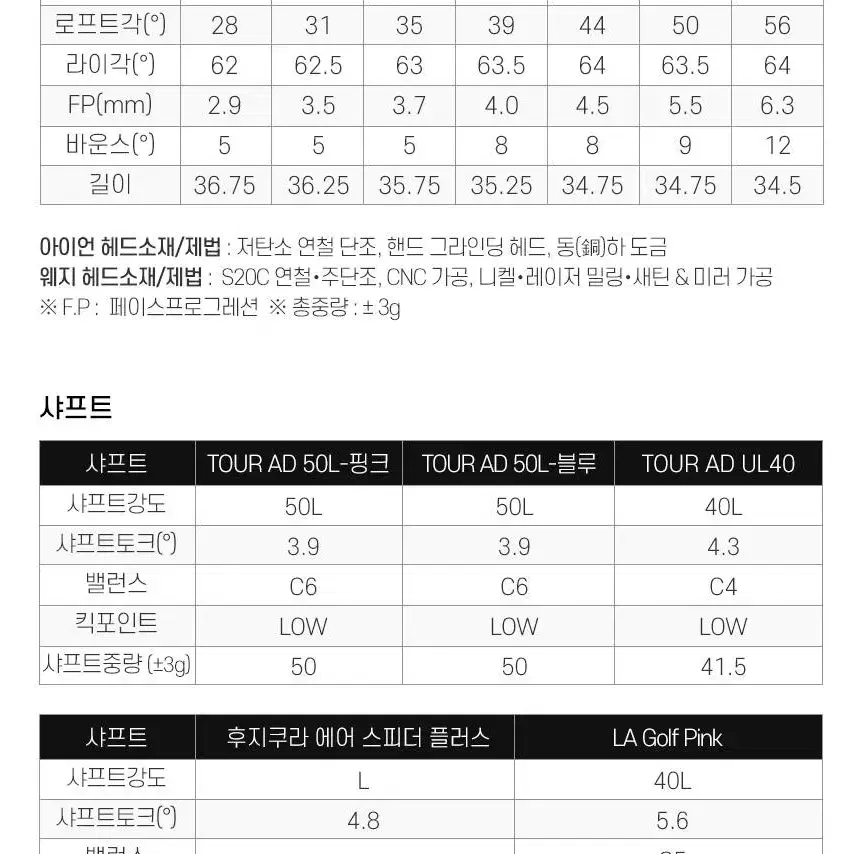 로마로 여성 아이언 레이 타입R 타입알 플러스 카본7개