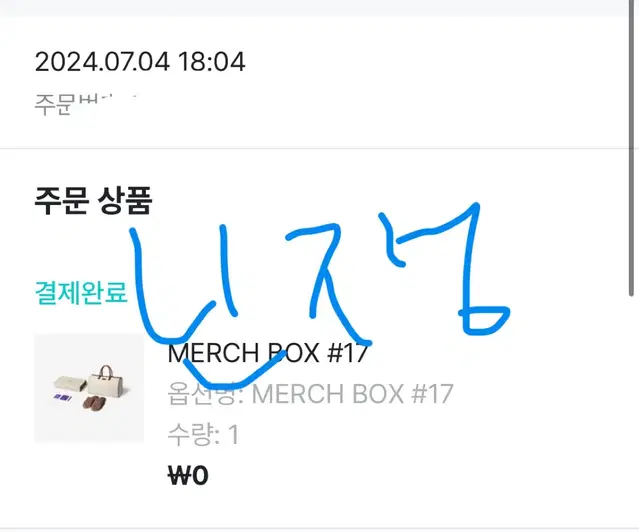 BTS MERCH BOX 17 머치박스 17 양도