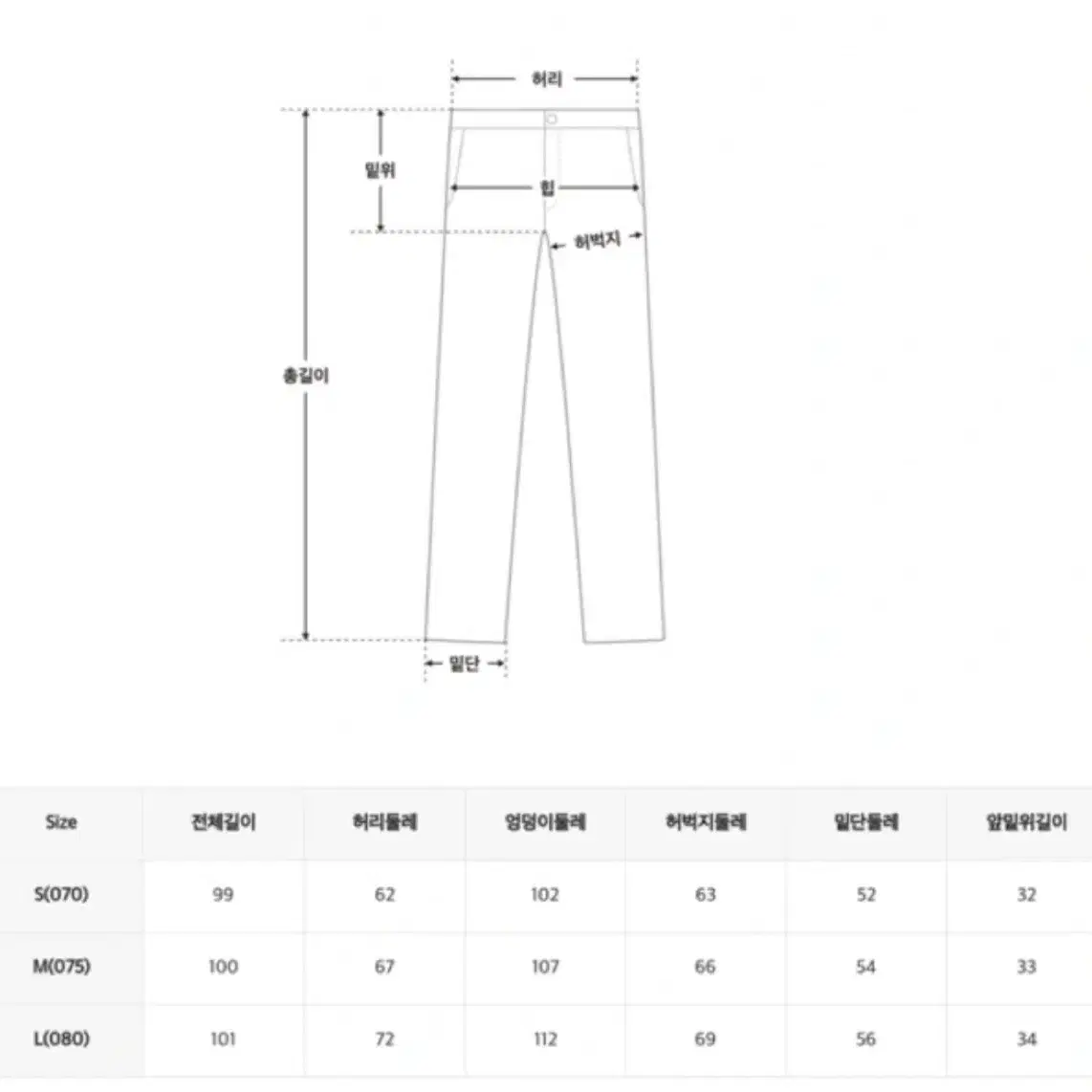 스파오 찰랑팬츠s