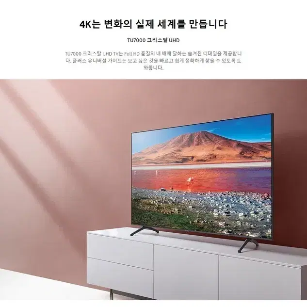 최신 삼성 82인치 4K 스마트 TV 특가한정판매!