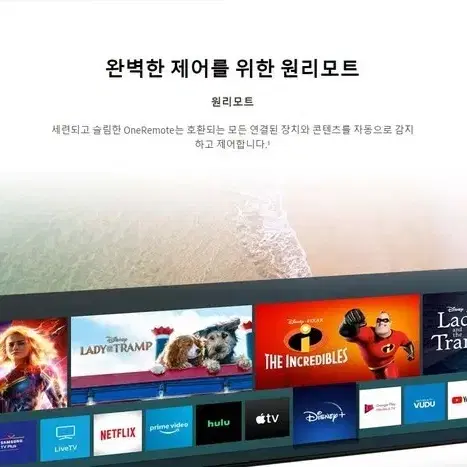 최신 삼성 82인치 4K 스마트 TV 특가한정판매!