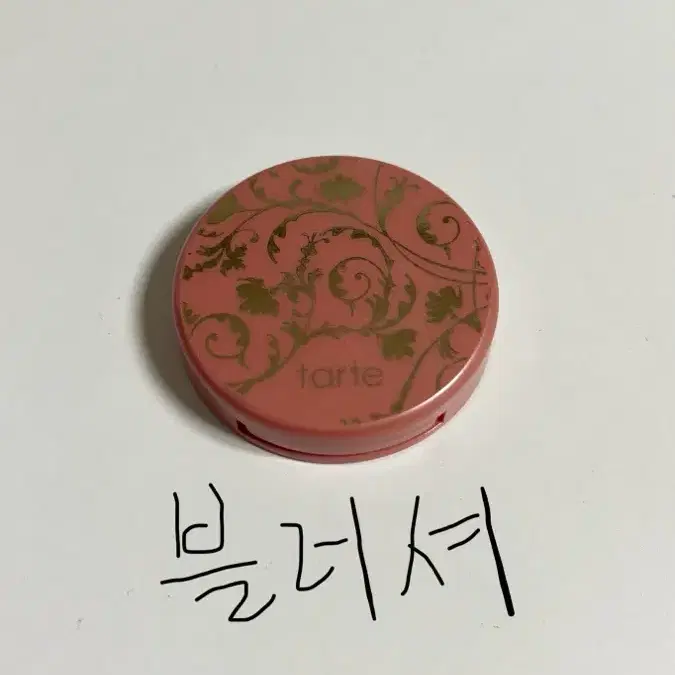 Tarte 블러셔