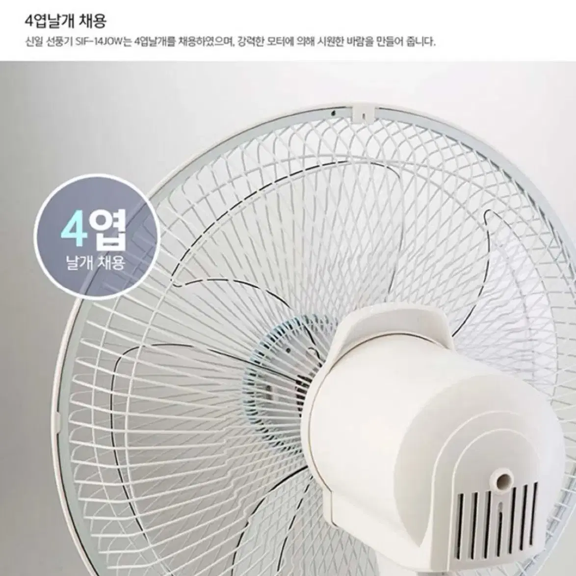 신일선풍기