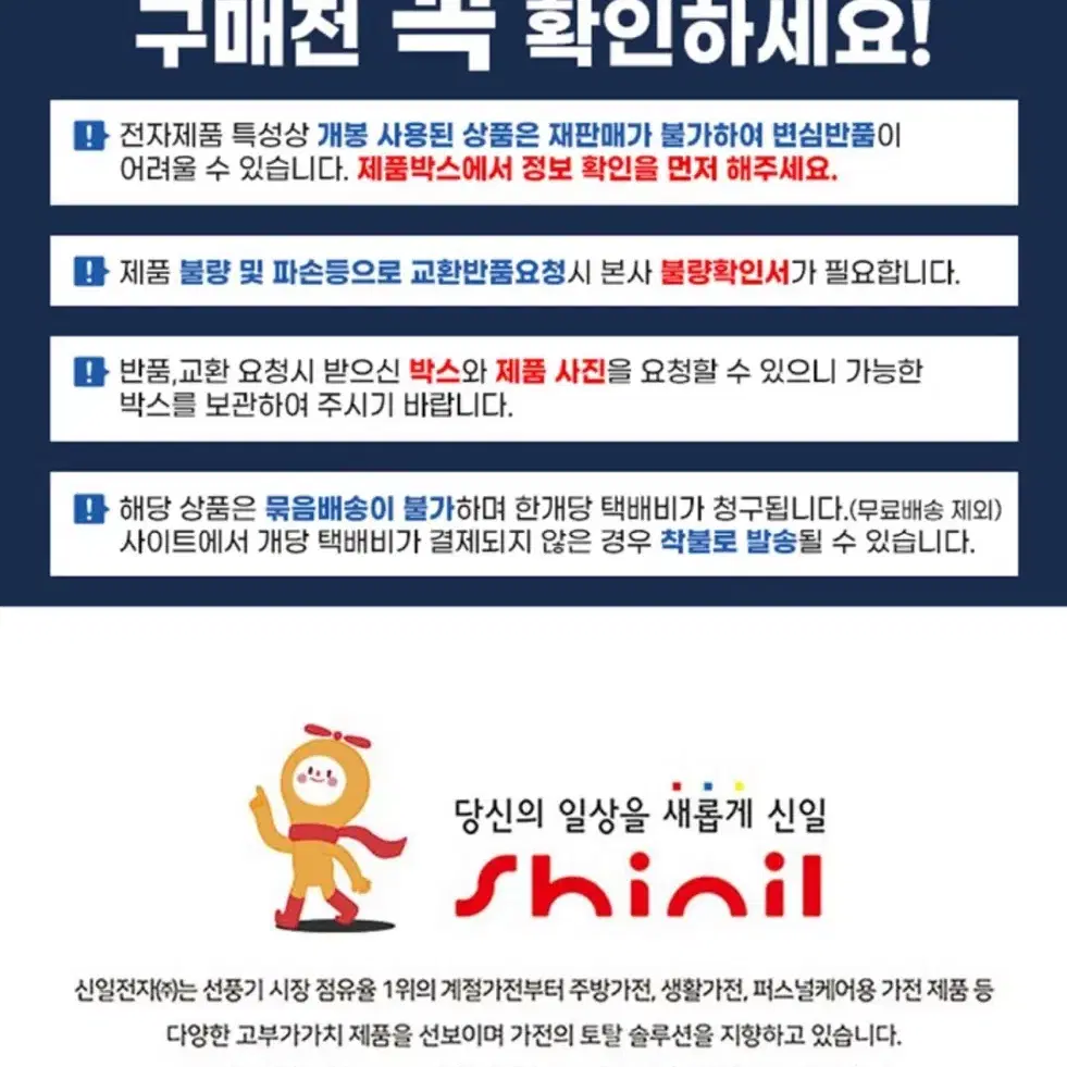 신일선풍기