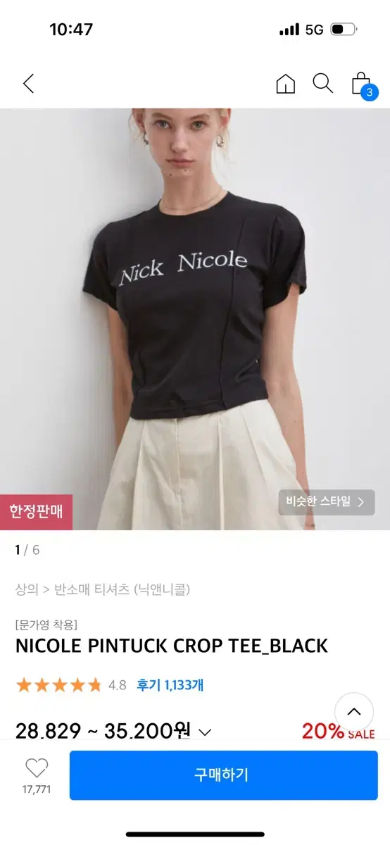 (시착)닉앤니콜 반팔 NICOLE PINTUCK CROP TEE_BLA