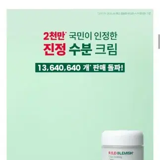 닥터지 레드 블레미쉬 클리어 수딩크림 50ml*2개 수분크림 j-018