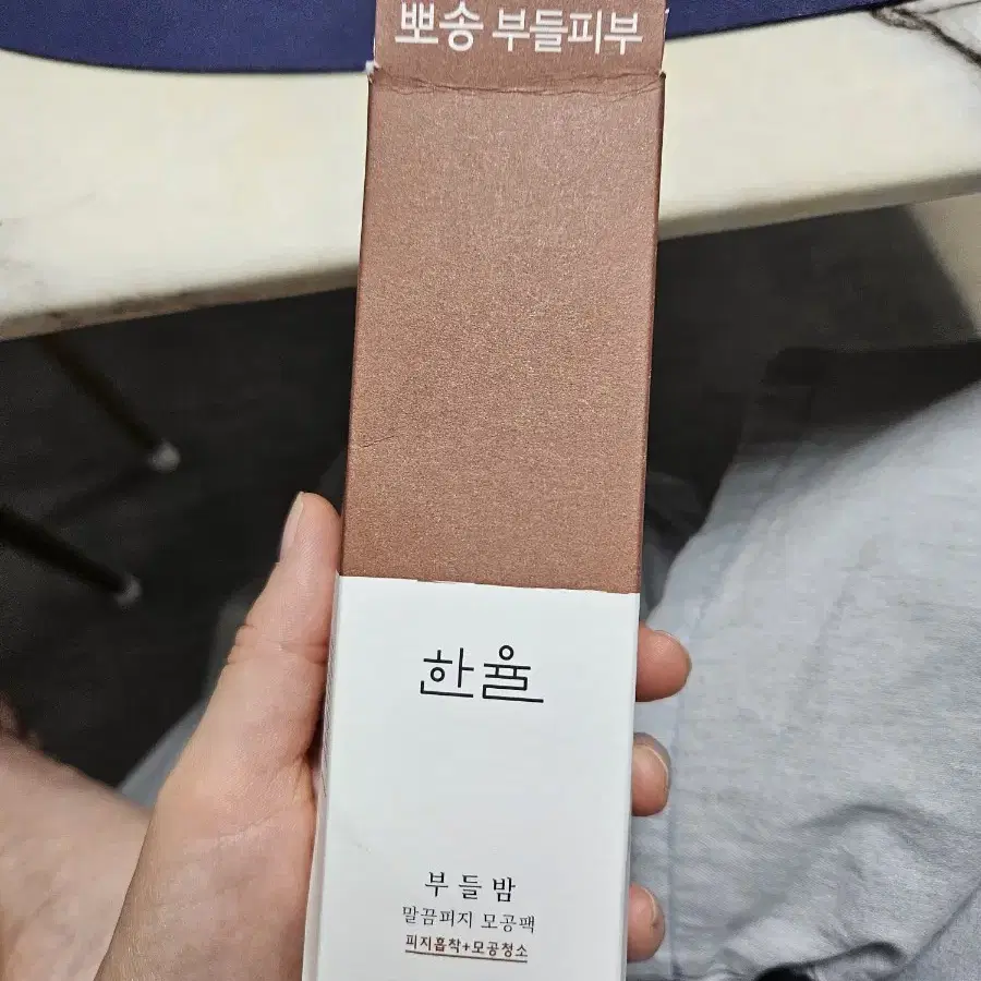 한율 모공팩 100ml