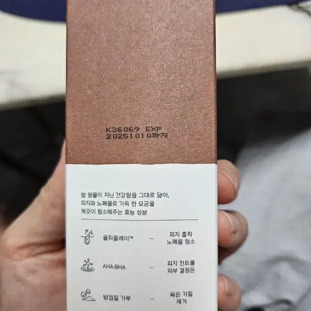 한율 모공팩 100ml