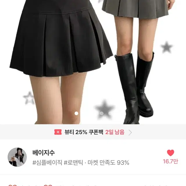 에이블리 플리츠 테니스 스커트