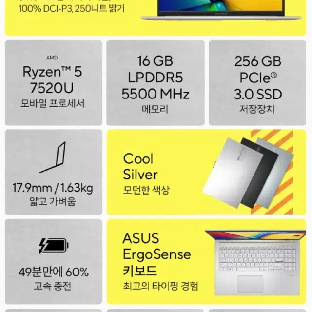 ASUS 비보북 go15 쿨실버 E1504F (16GB SSD 256GB