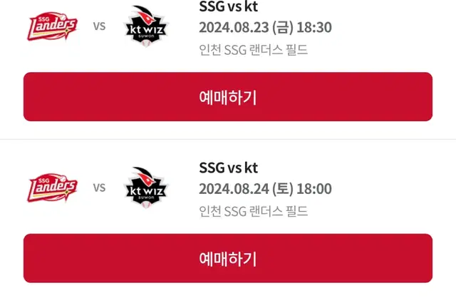 8.24 ssg 랜더스 몰리스 그린존