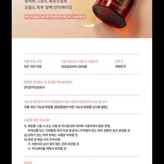 정관장 동인비 하이드라 바운스 2종 기획세트+퍼스트 오일 에센스 30ml