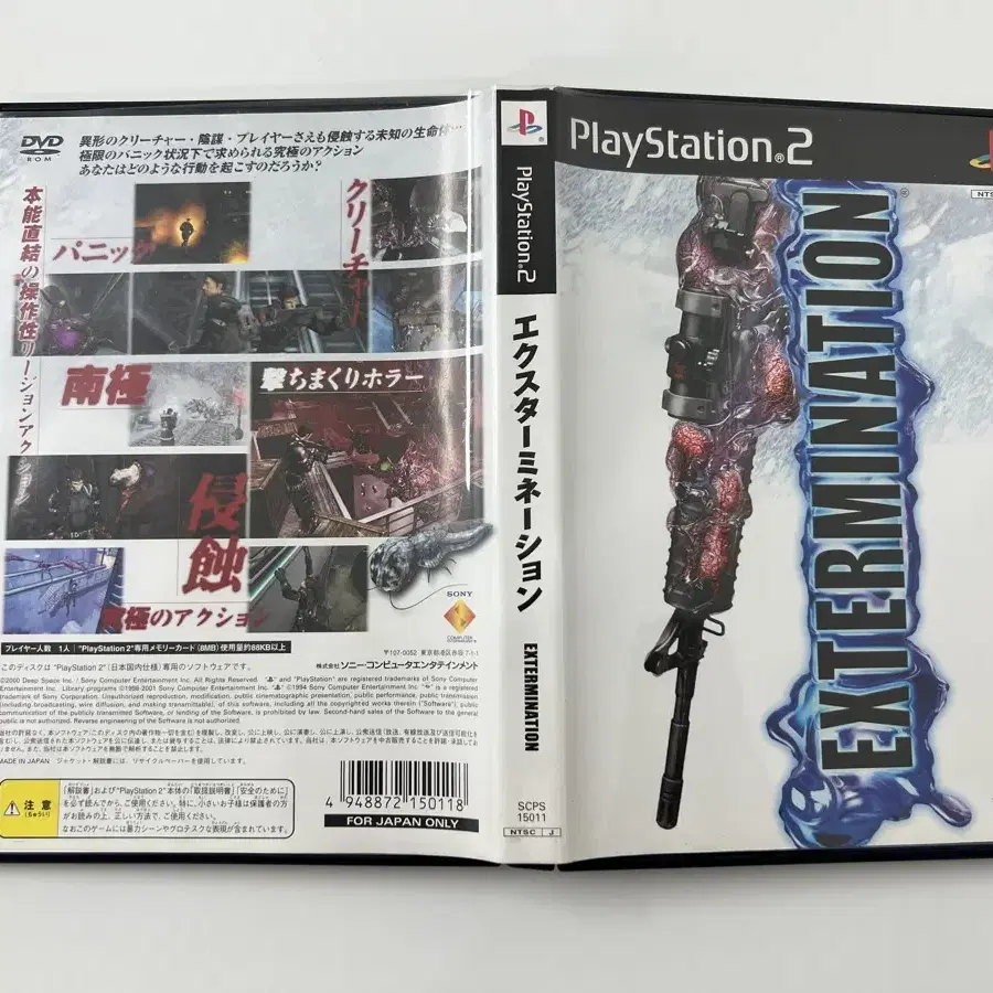 PS2 타이틅, 익스터미네이션 (Extermination), 일판