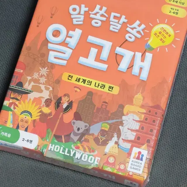 알쏭달쏭 열고개 보드게임