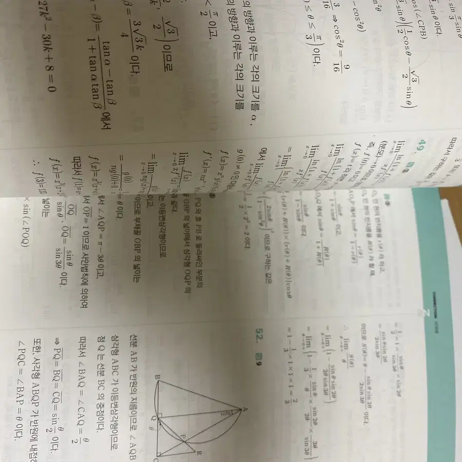 김기현 수1수2 커넥션 판매합니다