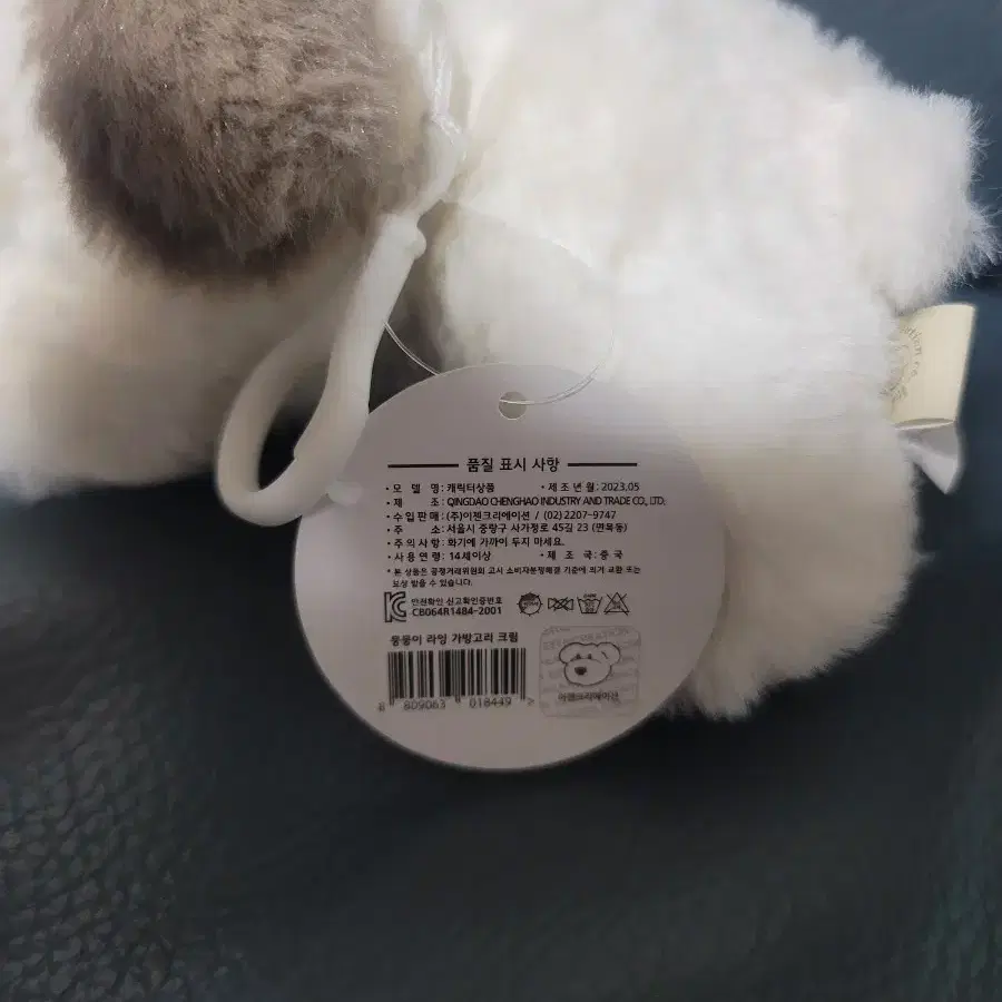 뭉뭉이 미니가방걸이(13cm)