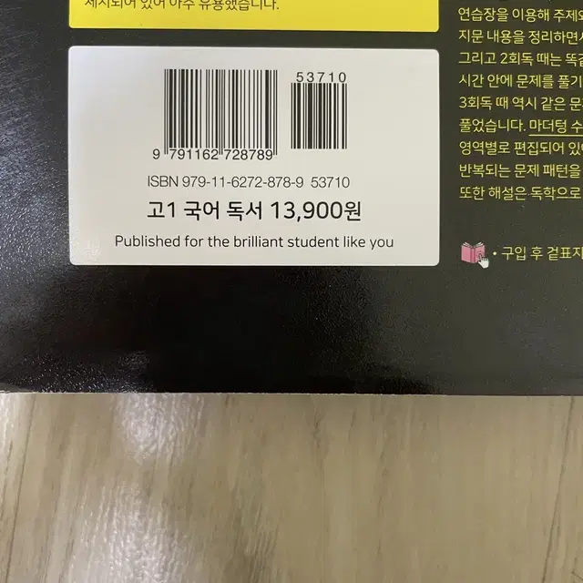 마더텅 국영수 3권 일괄