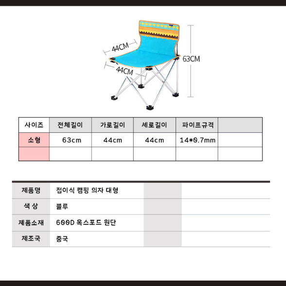 [새상품]접이식 캠핑 의자 대형 낚시의자