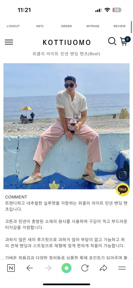 코티워모 린넨 밴딩 팬츠 핑크 프리사이즈 판매합니다