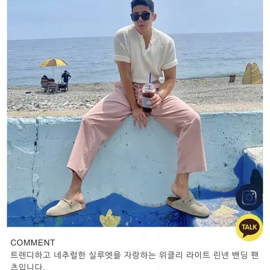 코티워모 린넨 밴딩 팬츠 핑크 프리사이즈 판매합니다