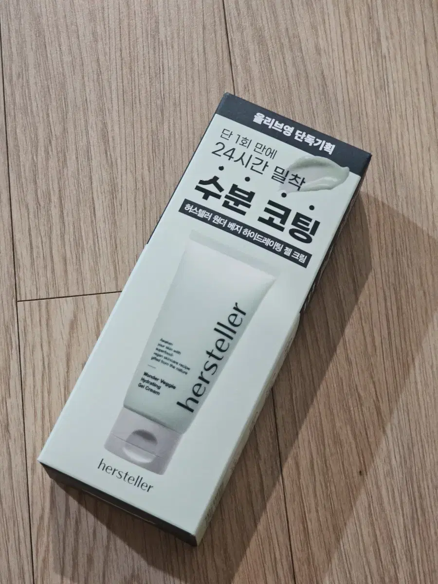 새상품) 허스텔러 원더 베지 하이드레이팅 수분 젤 크림 50ml