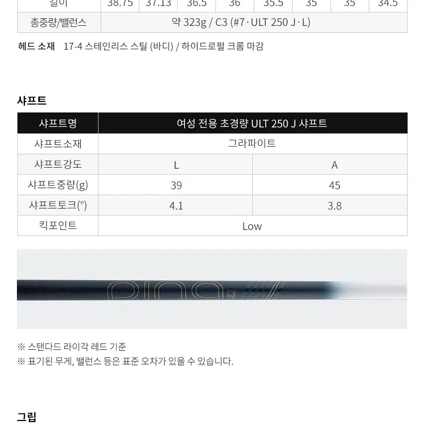 정품 핑 GLE3 여성 아이언 7개 미개봉