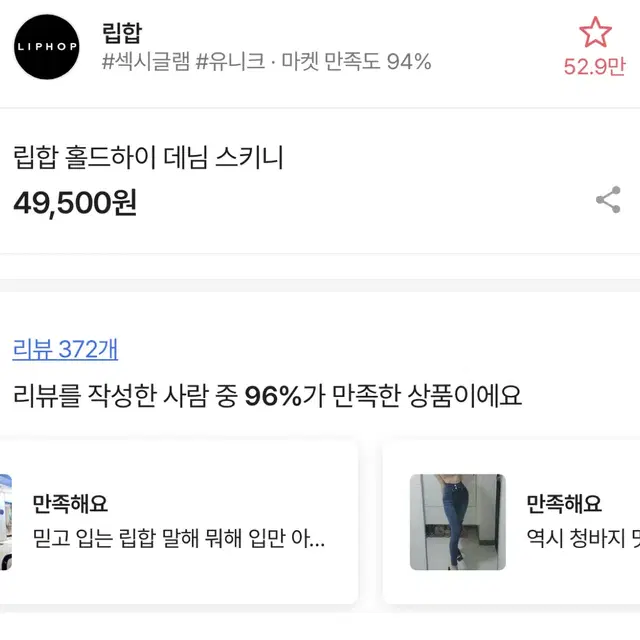 허얇골넓 몸매보정 에이블리 랍합 홀드 데님 스키니 진청 카인다미 골반뽕