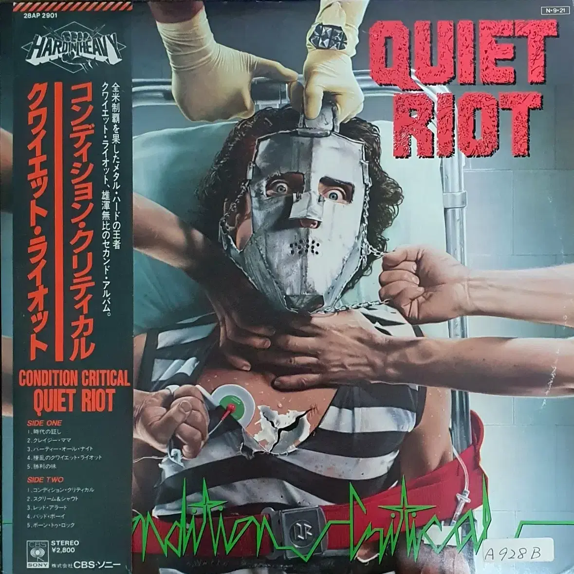 LP ㅡ QUIET RIOT  수입명반