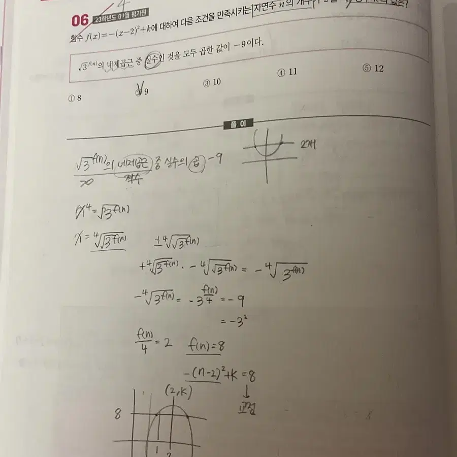 2025 배성민T 빌드업(수1수2) 일괄