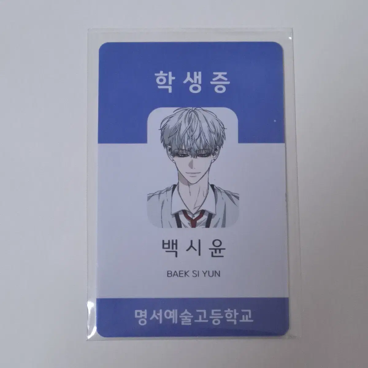 From Dream to Freedom Siyoon Baek Student ID