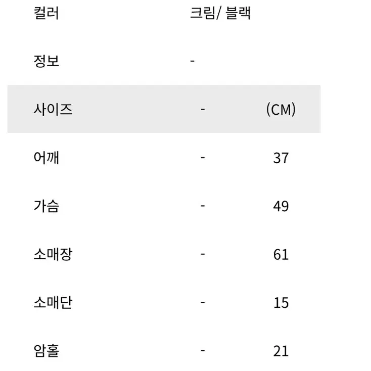 넥도 메이비베이비 레이스 블라우스 크림 색상 판매