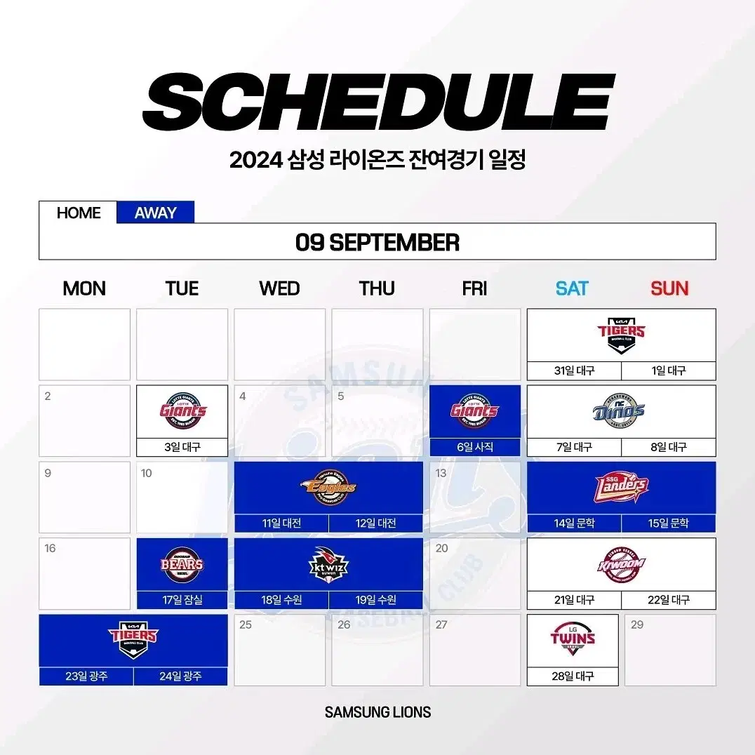 9/21 키움전 삼성 라이온즈 선예매 대여 구합니다