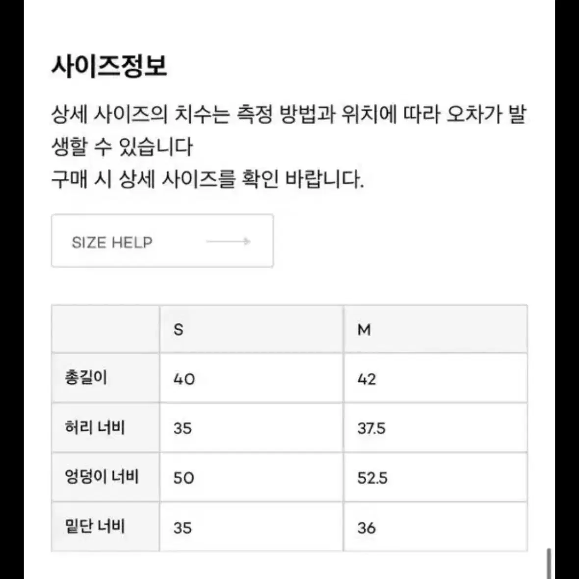 버뮬라 요크 벌룬 미니 스커트 2사이즈