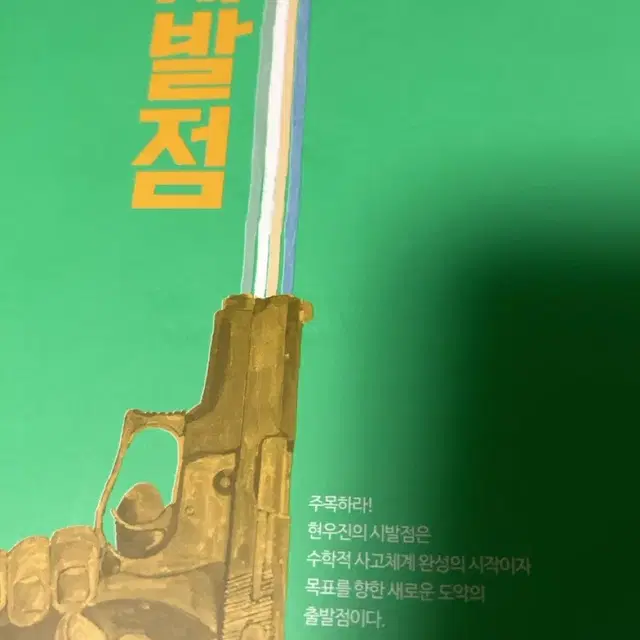 수학-수학1,수학2,미적분