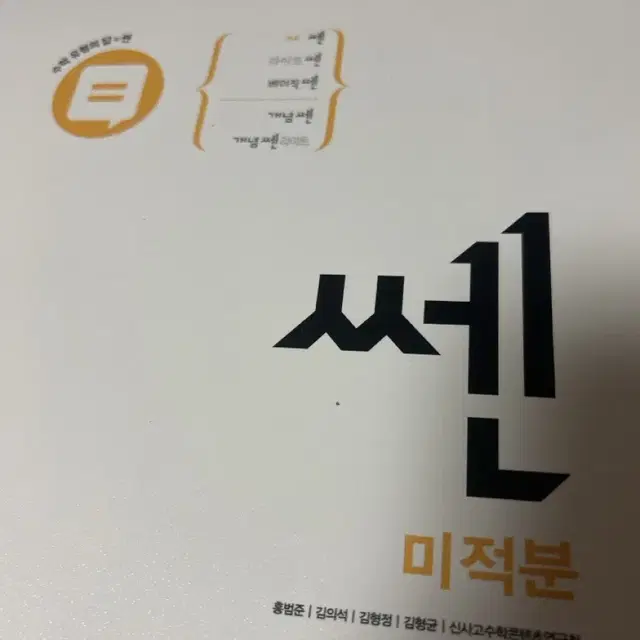 수학-수학1,수학2,미적분