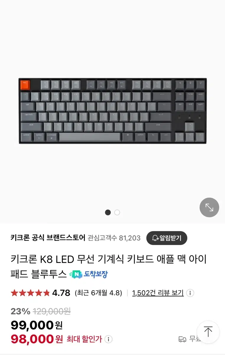 키크론 K8 A1 적축 팝니다