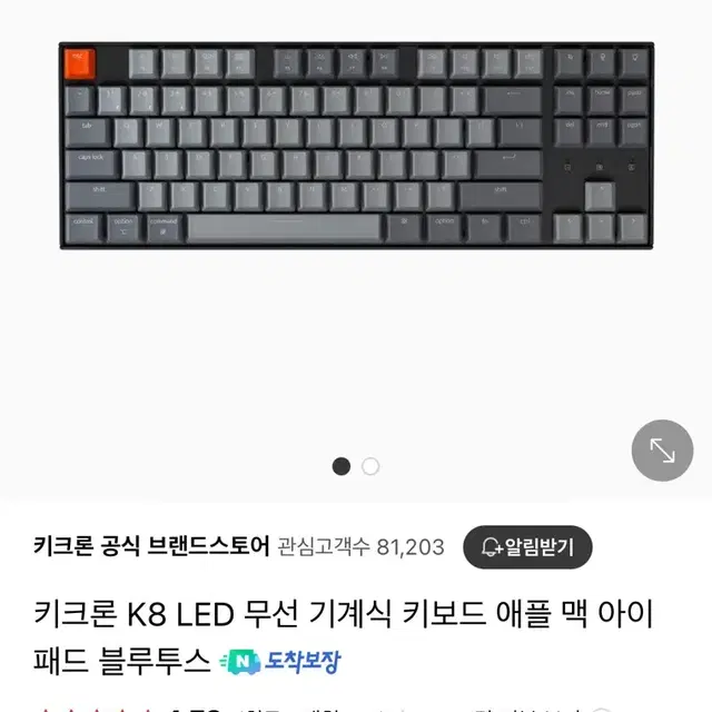 키크론 K8 A1 적축 팝니다