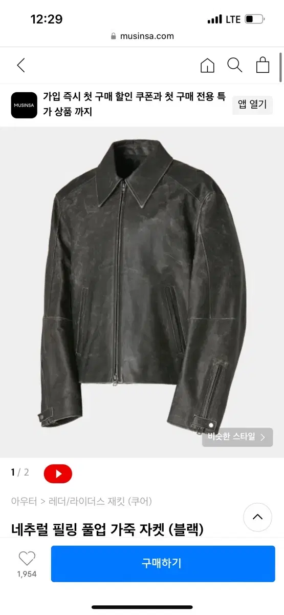 Coors Natural Filled Pull-Up Leather Jacket in Black L 2xWear